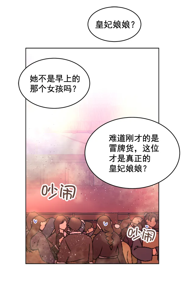 第39话 第74页