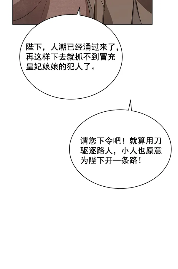 第39话 第76页