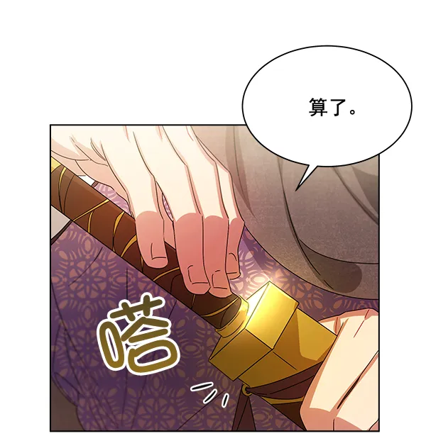 第39话 第79页