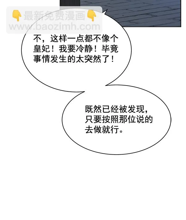 第39话 第90页