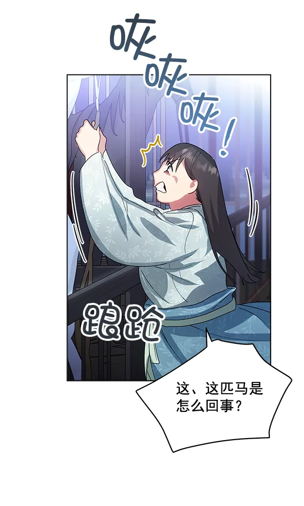 第39话 第97页