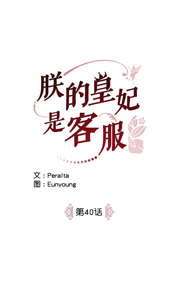 第40话 第4页