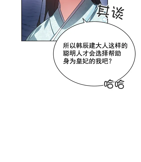 第40话 第8页