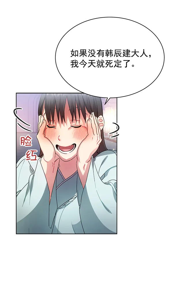第40话 第32页