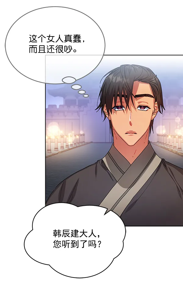 第40话 第33页