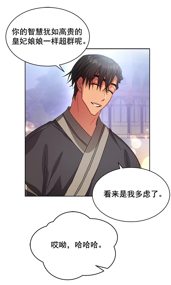 第40话 第38页