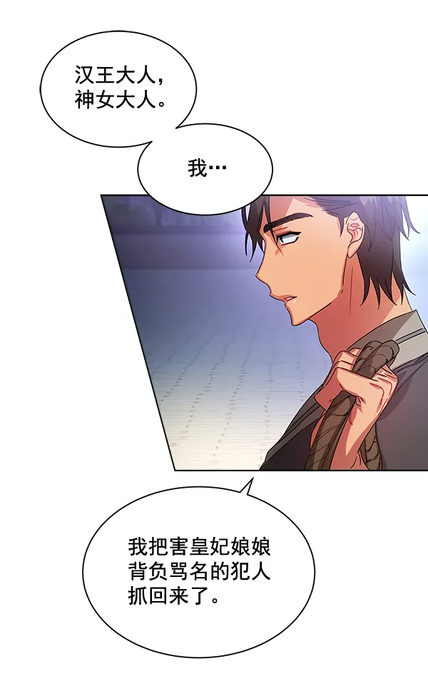 第40话 第43页