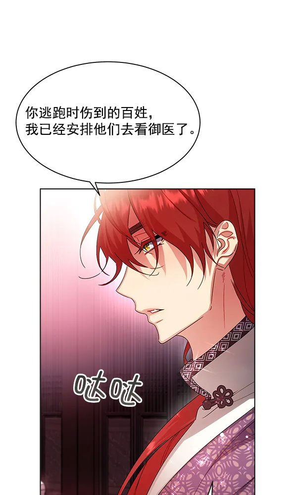 第40话 第54页