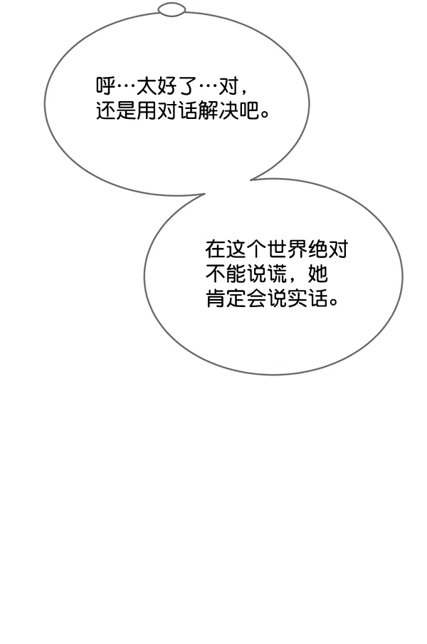 第40话 第76页