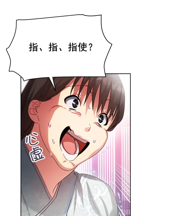第40话 第80页