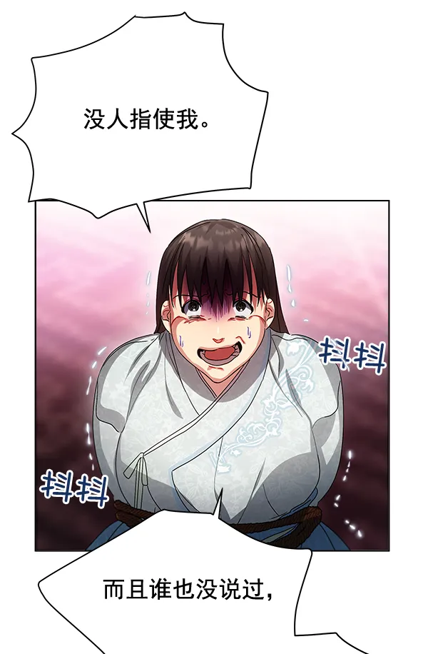 第40话 第83页