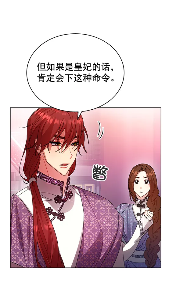 第40话 第100页
