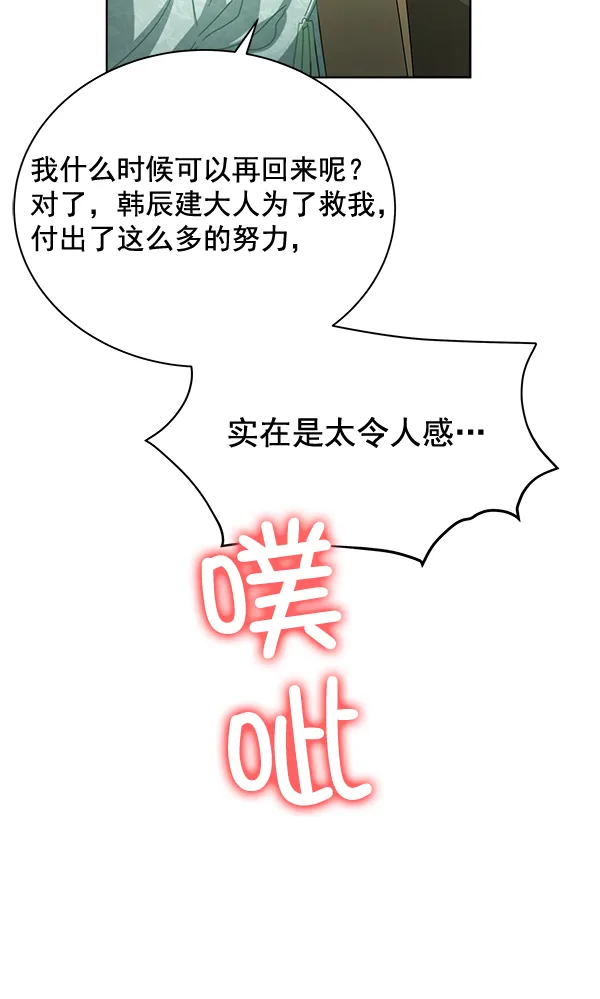 第40话 第138页