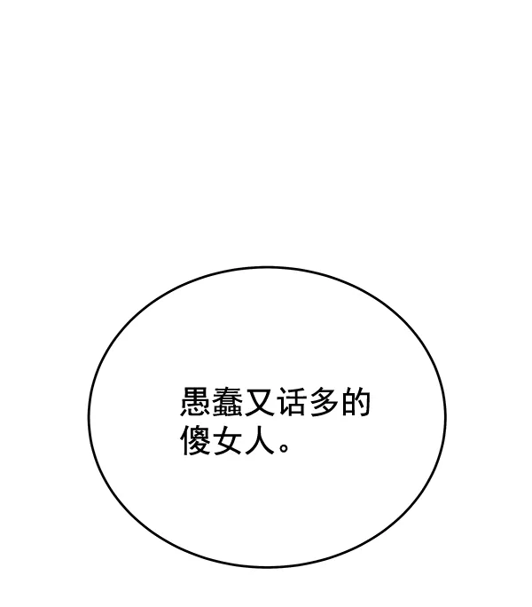第40话 第144页