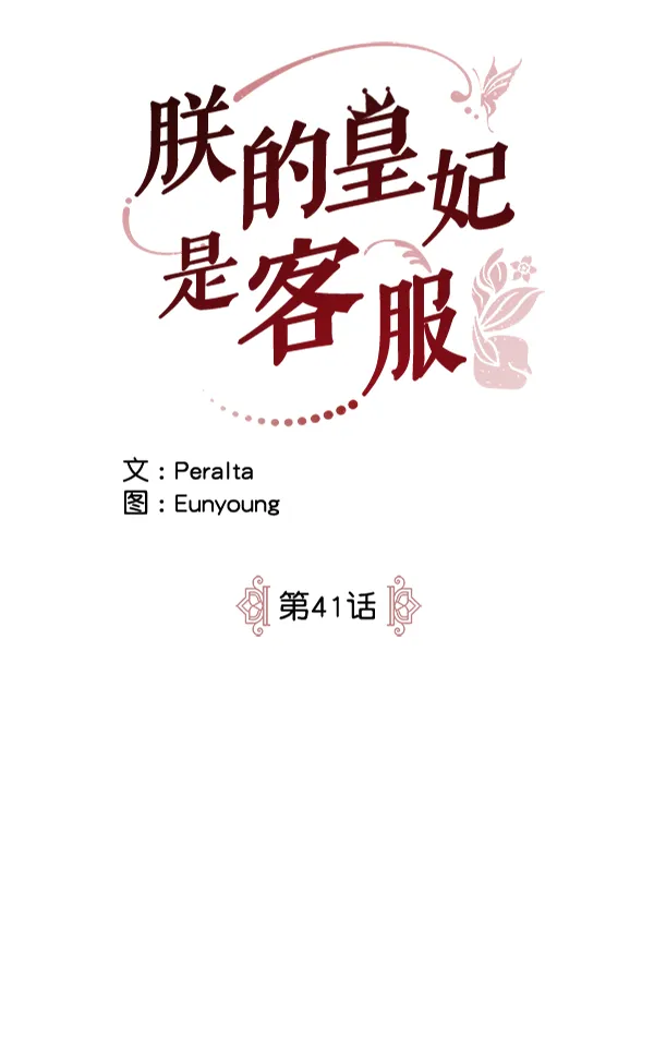 第41话 第13页
