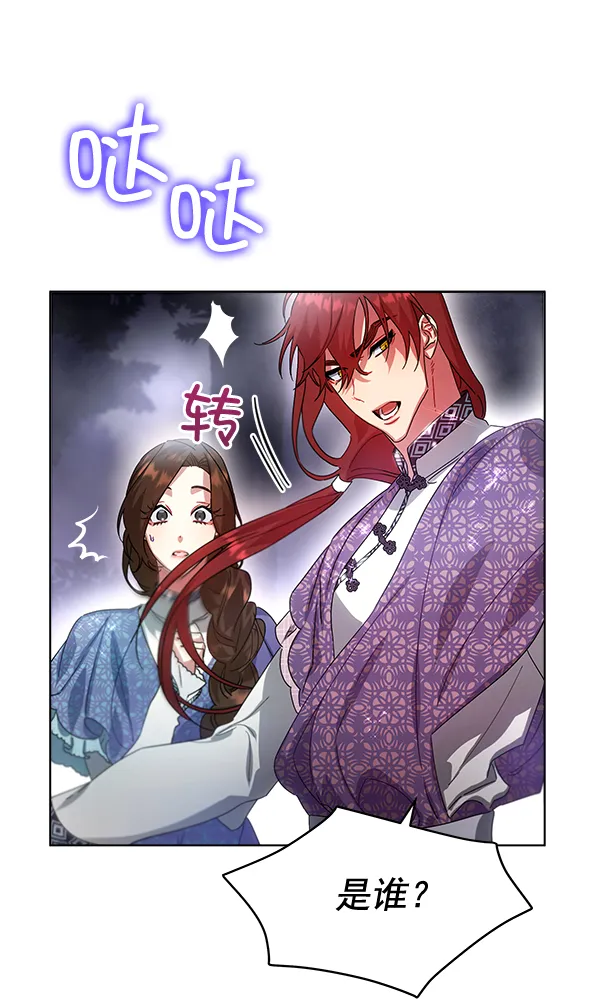 第41话 第14页
