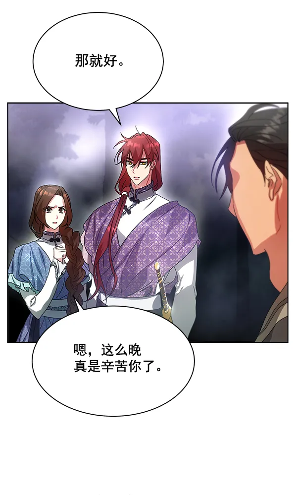 第41话 第20页