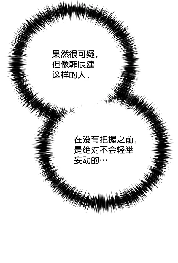 第41话 第21页