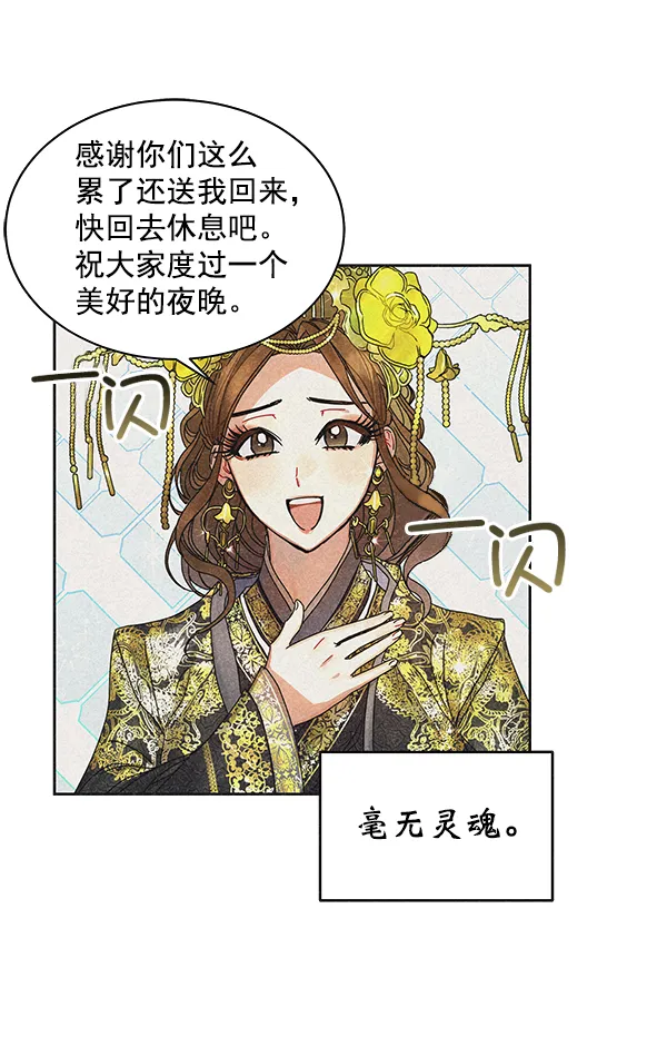 第41话 第31页