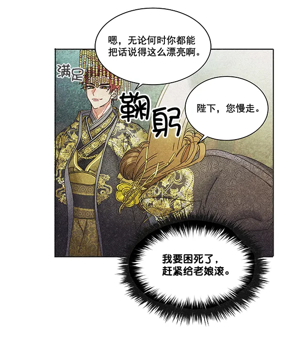 第41话 第32页