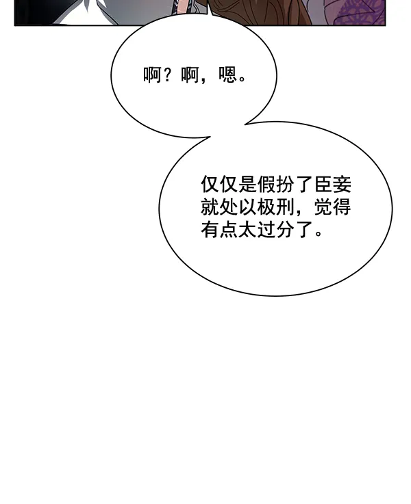 第41话 第52页