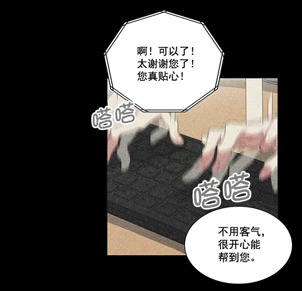 第41话 第61页