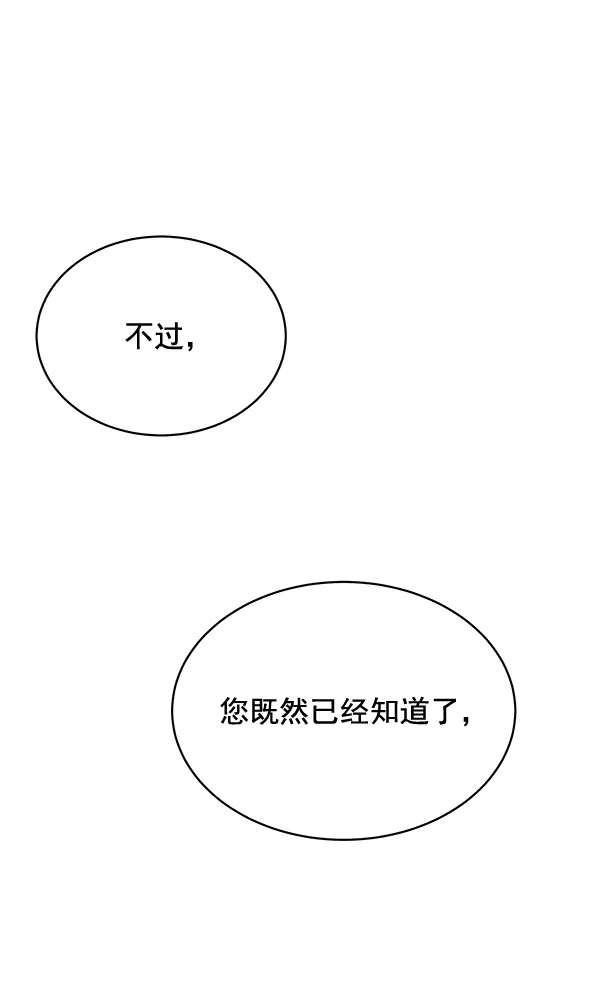 第41话 第68页