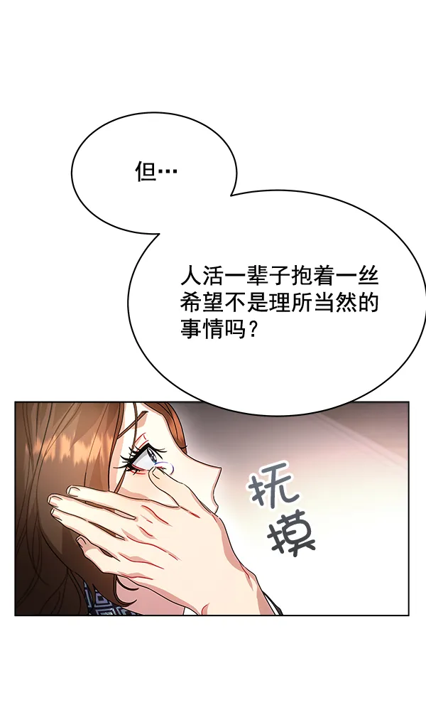 第41话 第72页