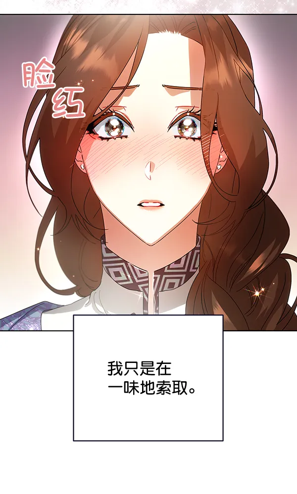 第41话 第82页