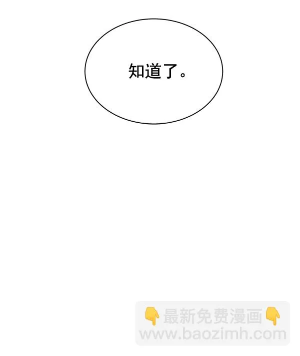 第41话 第88页