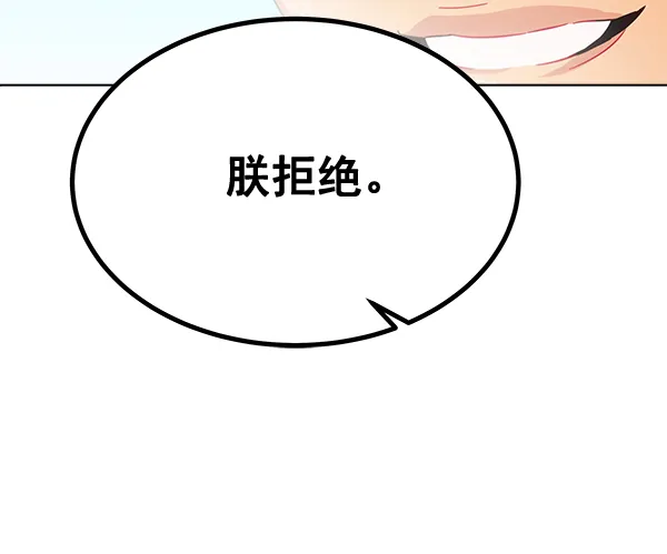 第41话 第100页
