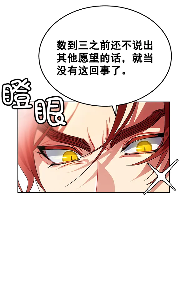 第41话 第105页