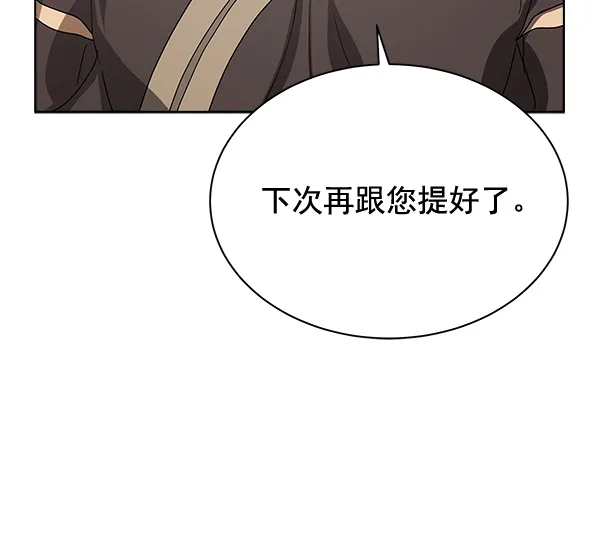 第41话 第107页