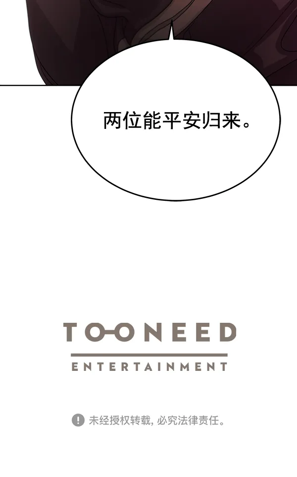 第41话 第111页