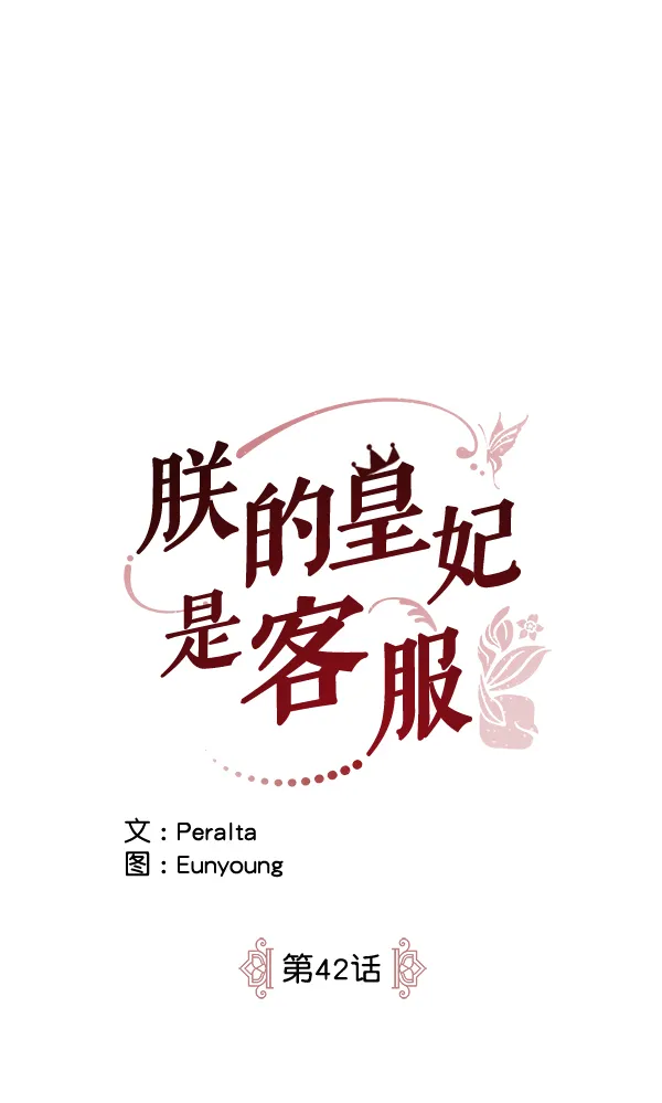第42话（第一季 最终话） 第1页