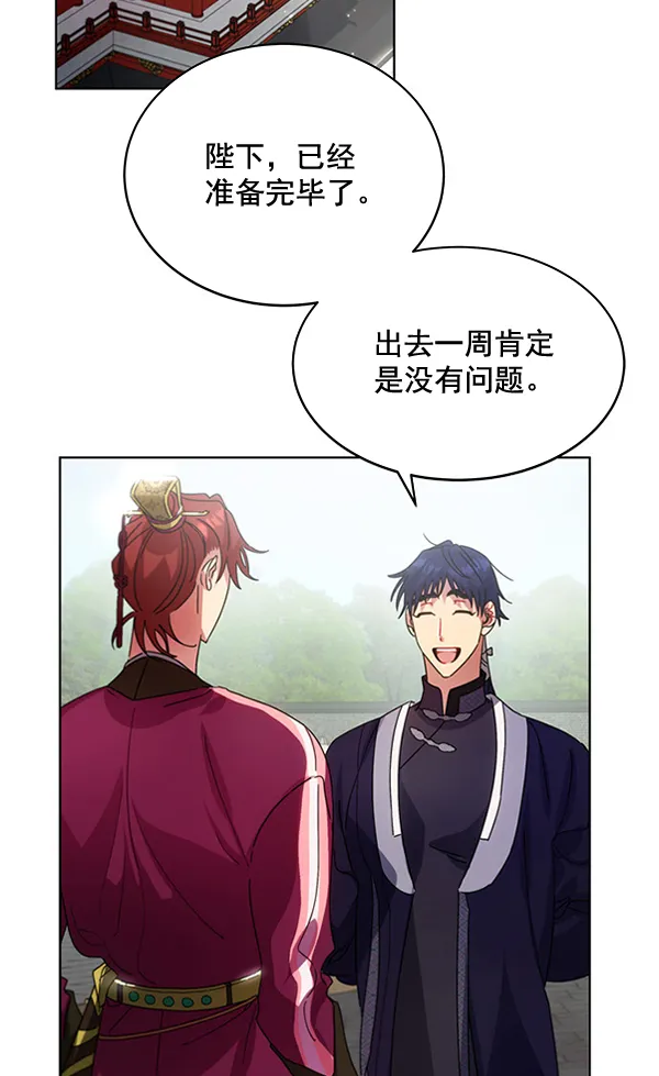 第42话（第一季 最终话） 第3页