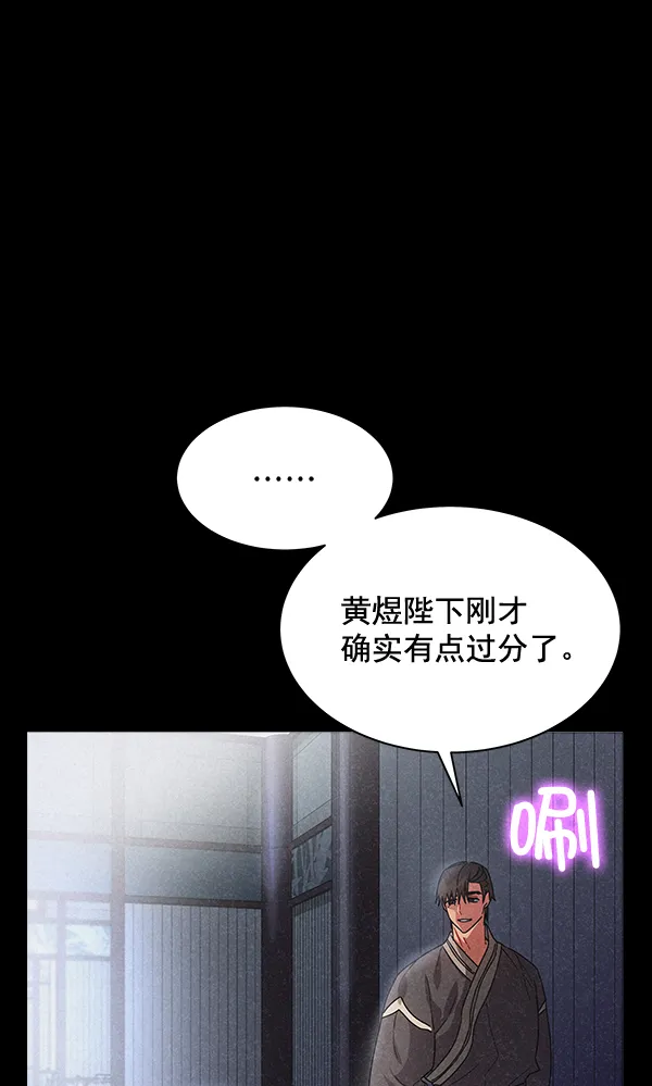 第42话（第一季 最终话） 第11页