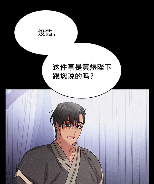 第42话（第一季 最终话） 第17页