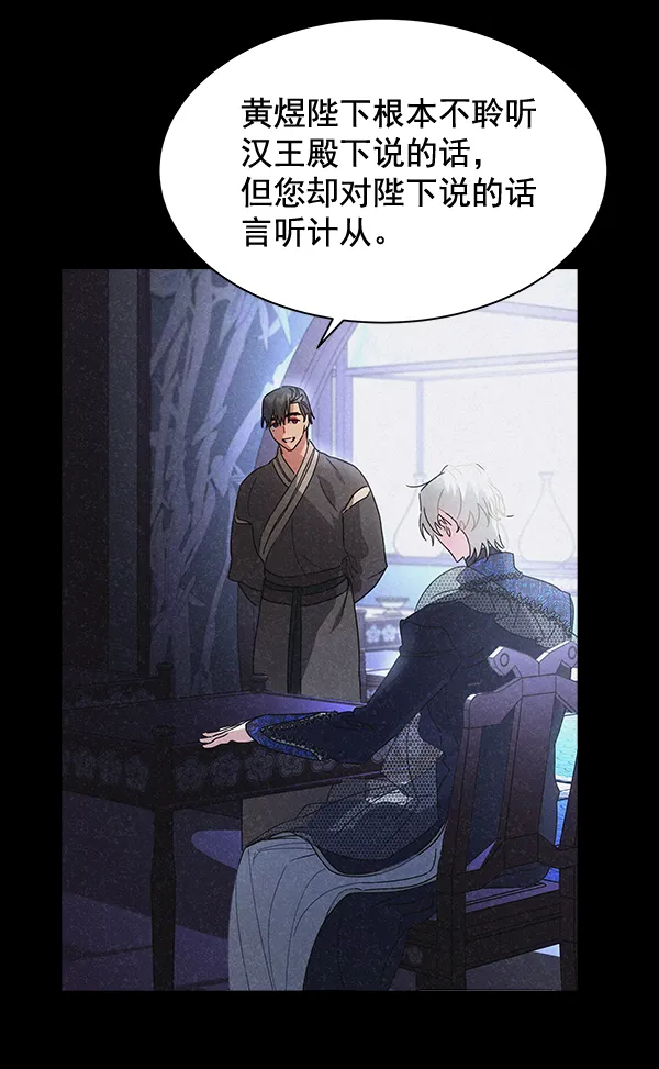 第42话（第一季 最终话） 第20页