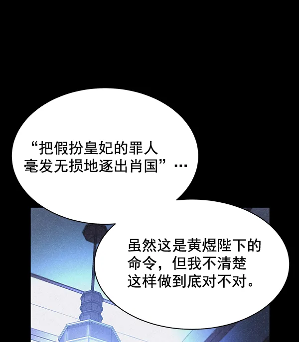 第42话（第一季 最终话） 第21页