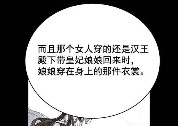 第42话（第一季 最终话） 第23页