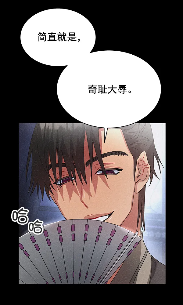 第42话（第一季 最终话） 第25页