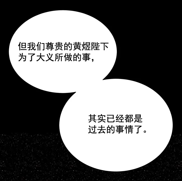 第42话（第一季 最终话） 第27页