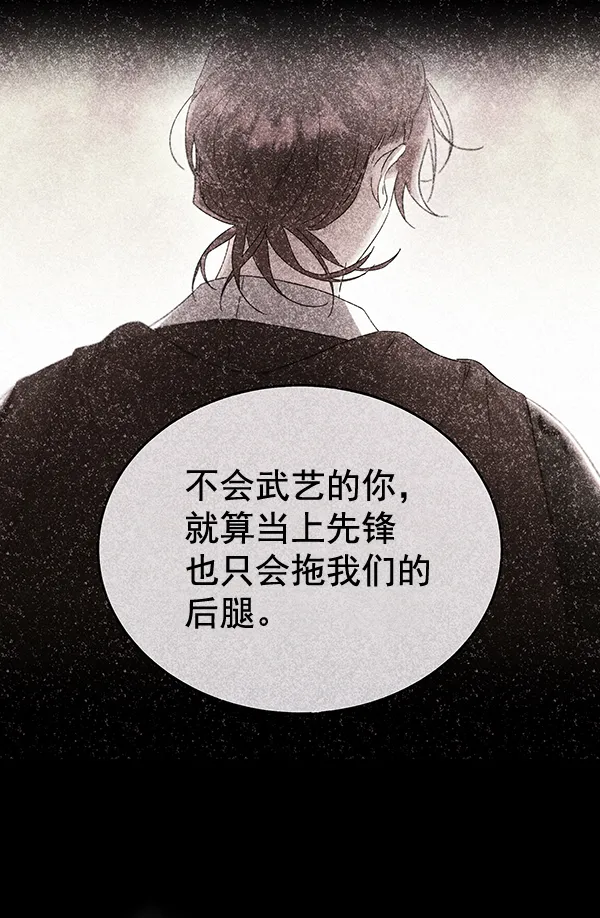 第42话（第一季 最终话） 第28页