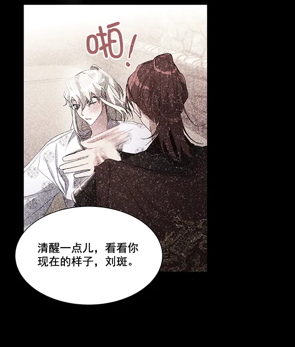 第42话（第一季 最终话） 第29页