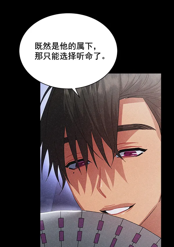 第42话（第一季 最终话） 第31页