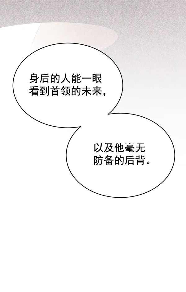 第42话（第一季 最终话） 第35页