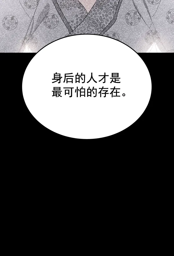 第42话（第一季 最终话） 第37页