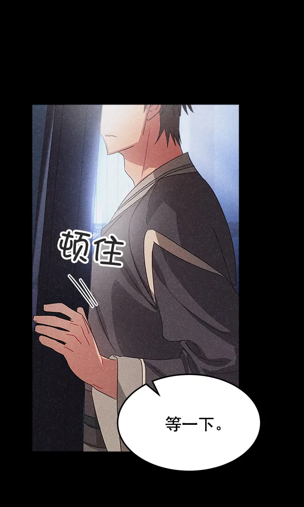 第42话（第一季 最终话） 第39页
