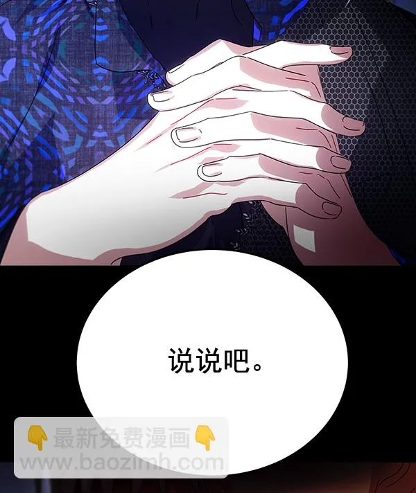 第42话（第一季 最终话） 第41页